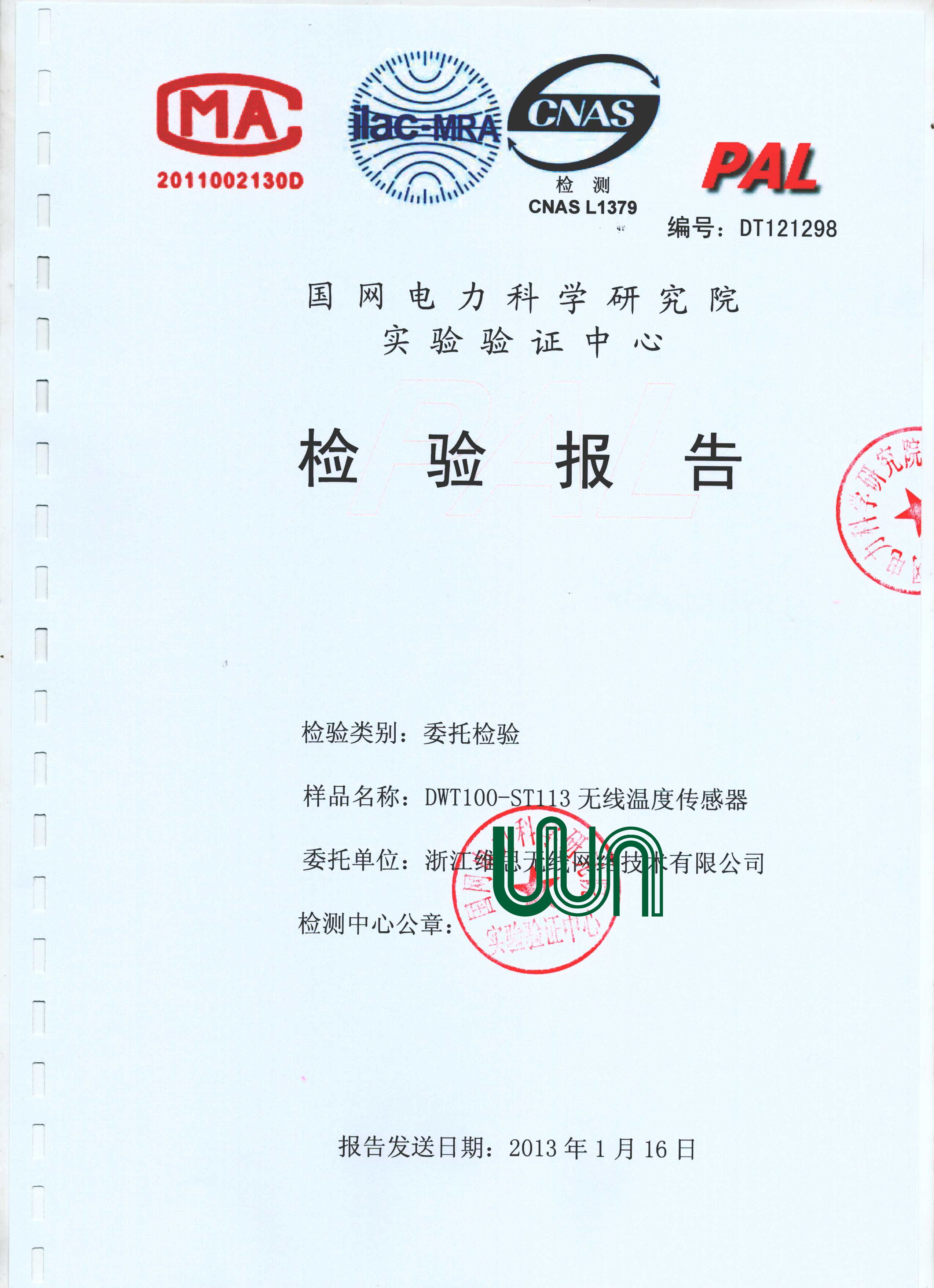 無(wú)線(xiàn)溫度傳感器